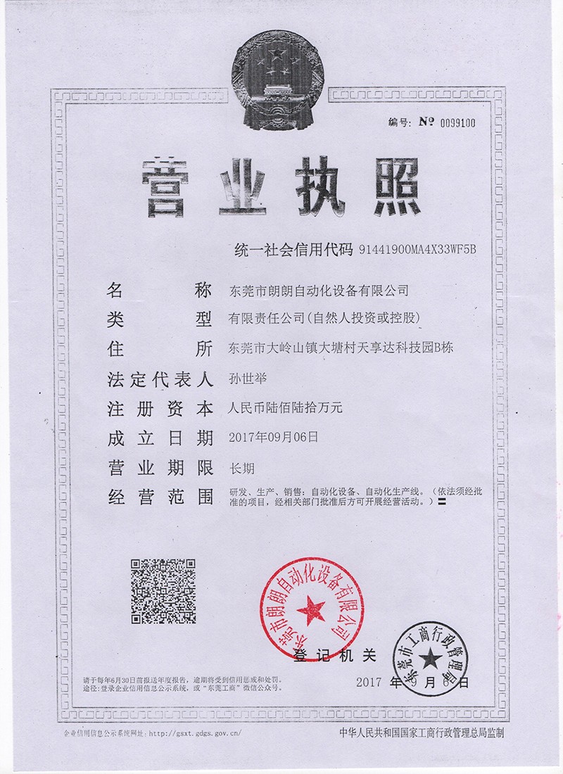 荣誉资质 荣誉资质