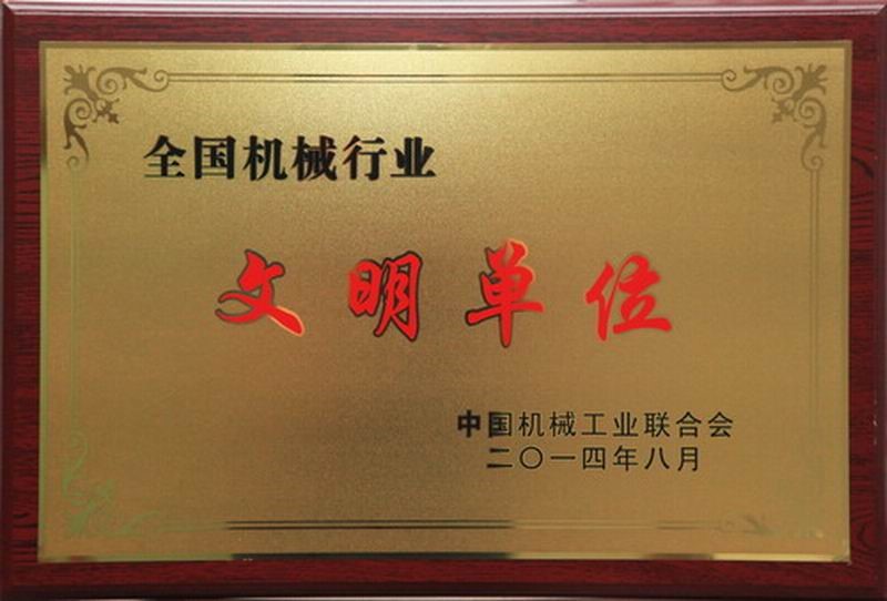 荣誉资质 荣誉资质